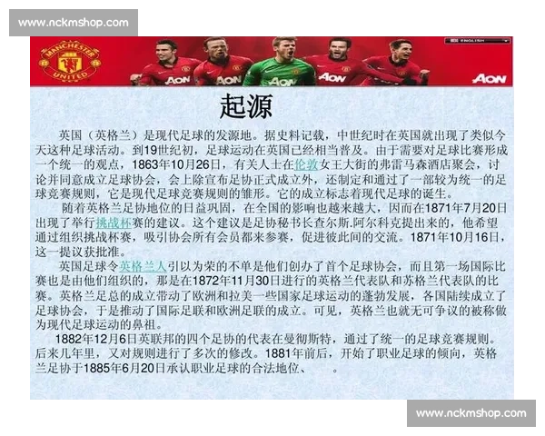 从起源到全球盛世的足球发展演变与未来展望及产业变革与文化影响